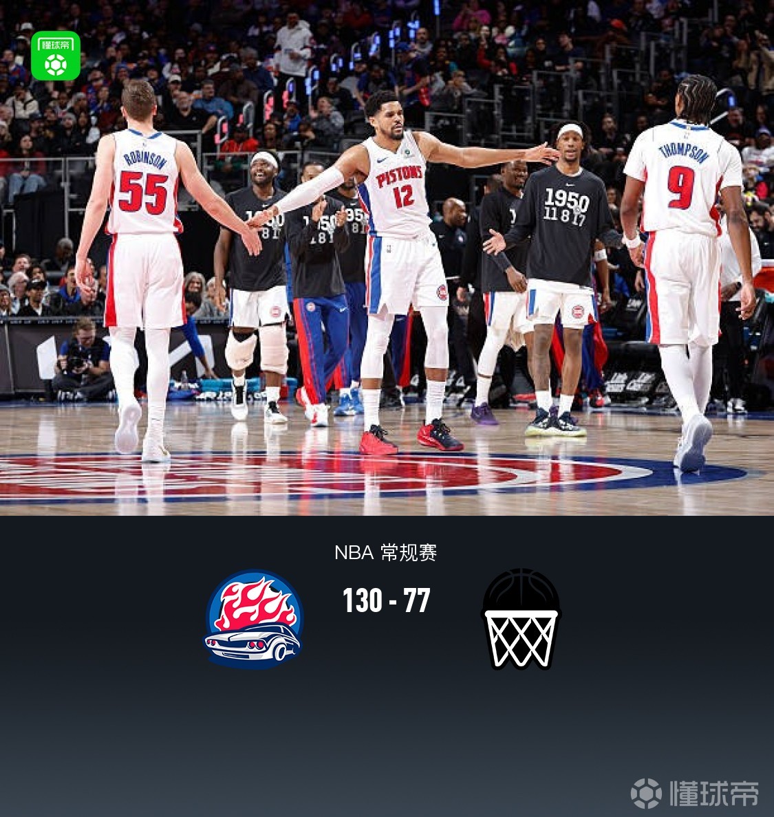 九游-包含底特律活塞围绕全明星赛强势反弹摩纳哥主帅复盘备战意大利杯，现场解说直呼：国际米兰围绕中超造点机会的词条-九游